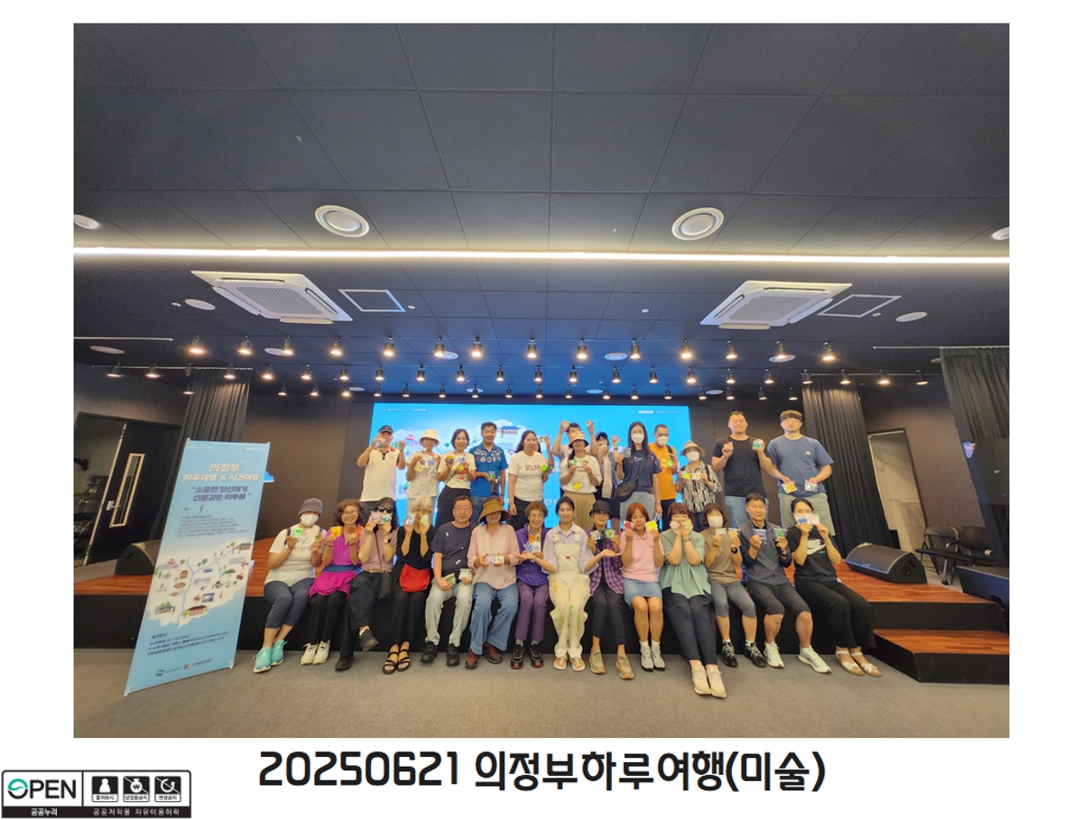 20250621 의정부하루여행(미술) 3