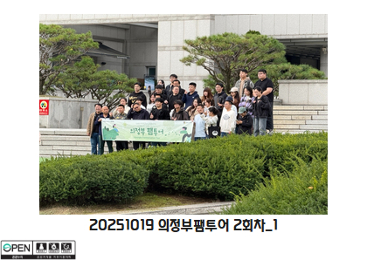 20251019 의정부팸투어 2회차_1