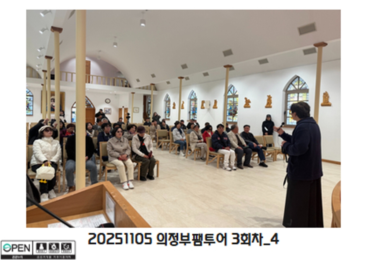 20251105 의정부팸투어 3회차_4