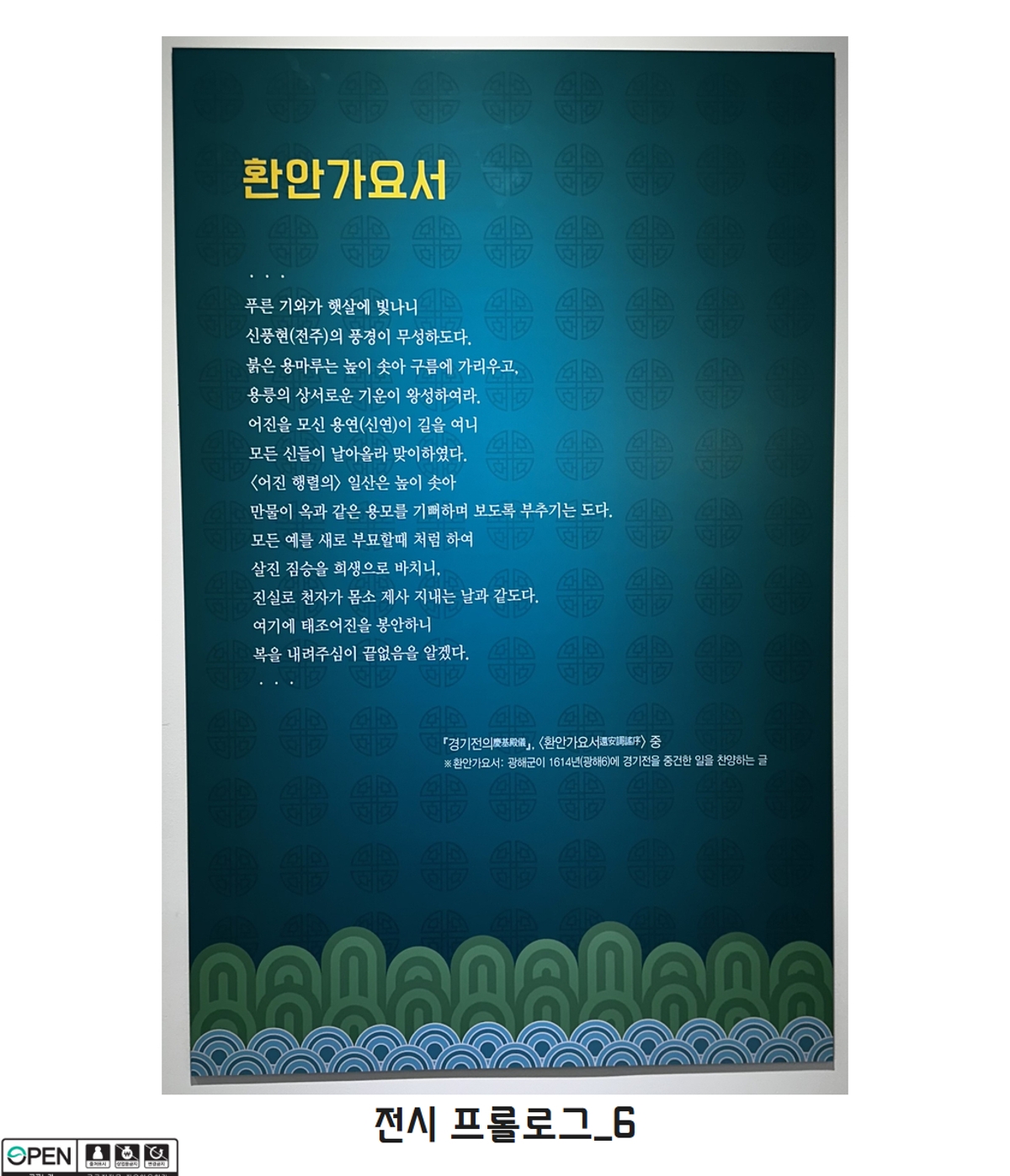 전시 프롤로그_6