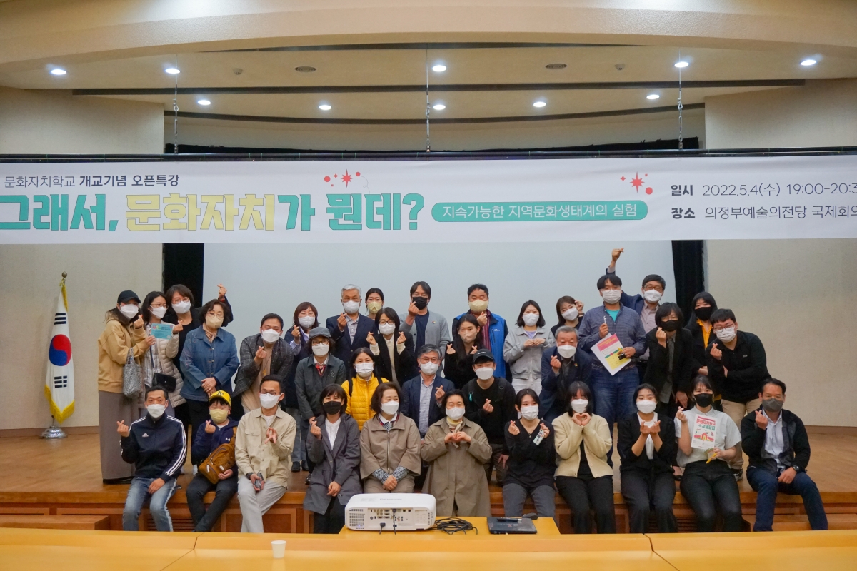 문화자치학교 활동사진4