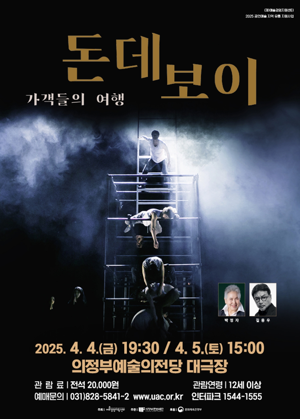 돈데보이
