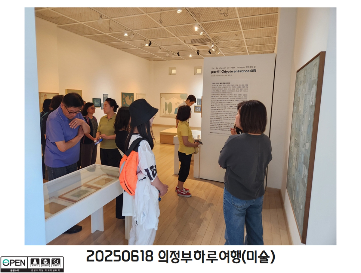 20250618 의정부하루여행(미술)2