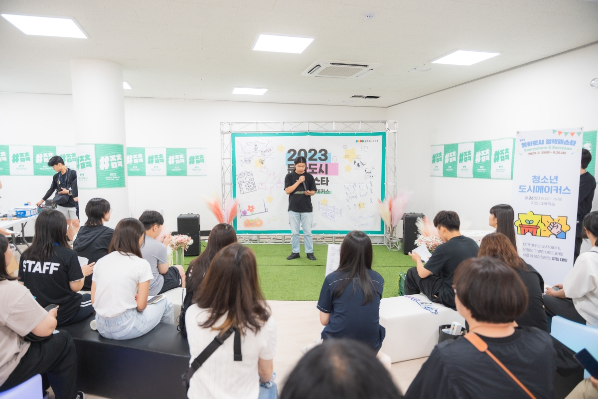 문화도시 정책페스타 2일차 사진4