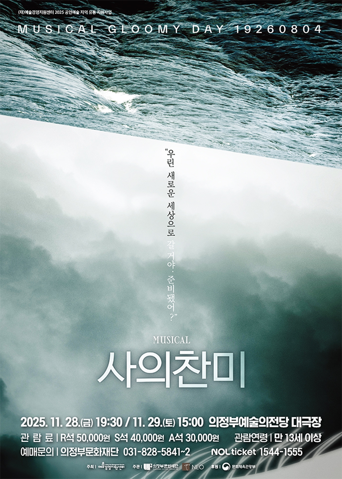 [기획] 사의찬미