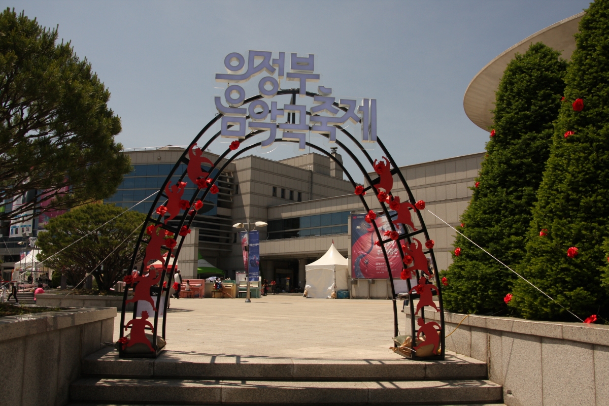 제15회 의정부국제음악극축제 – Art & Humanity 현장사진1