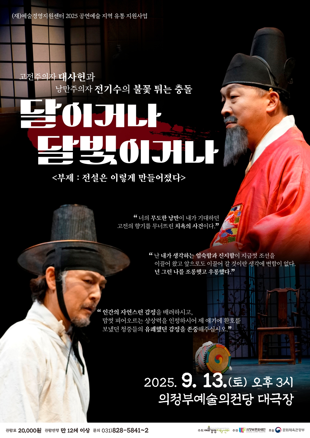 [기획] 달이거나 달빛이거나