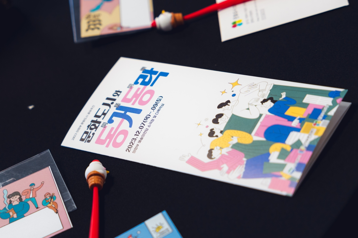 의정부 예술의전당 소극장 및 다목적실