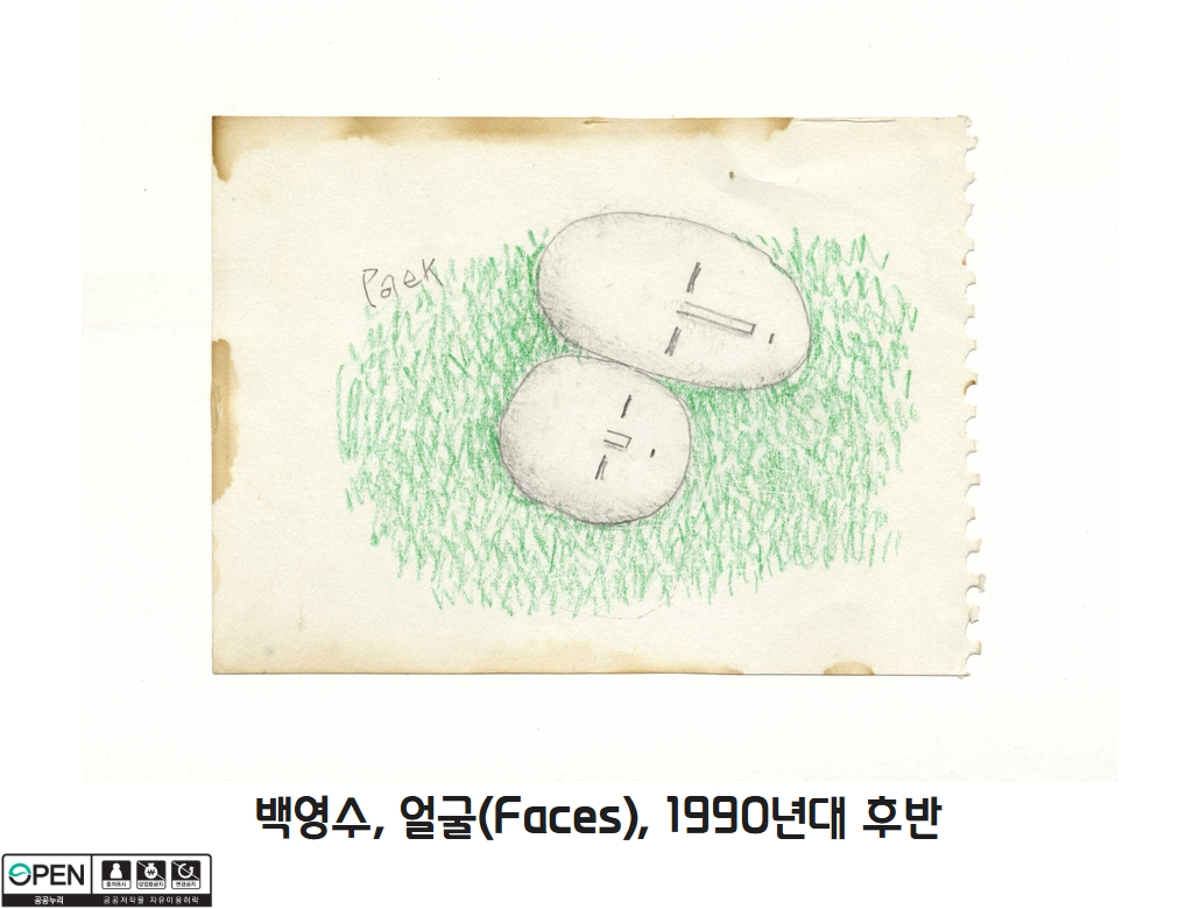 9 백영수, 얼굴(Faces), 1990년대 후반