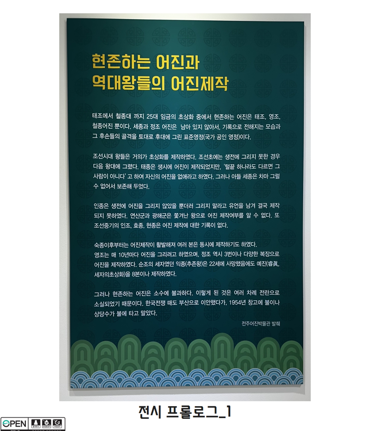 전시 프롤로그_1