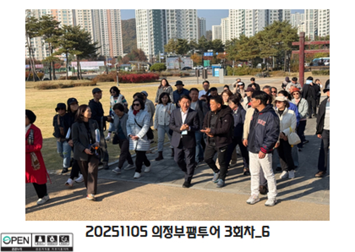 20251105 의정부팸투어 3회차_6