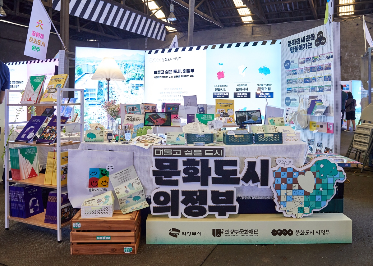 머물고 싶은 도시