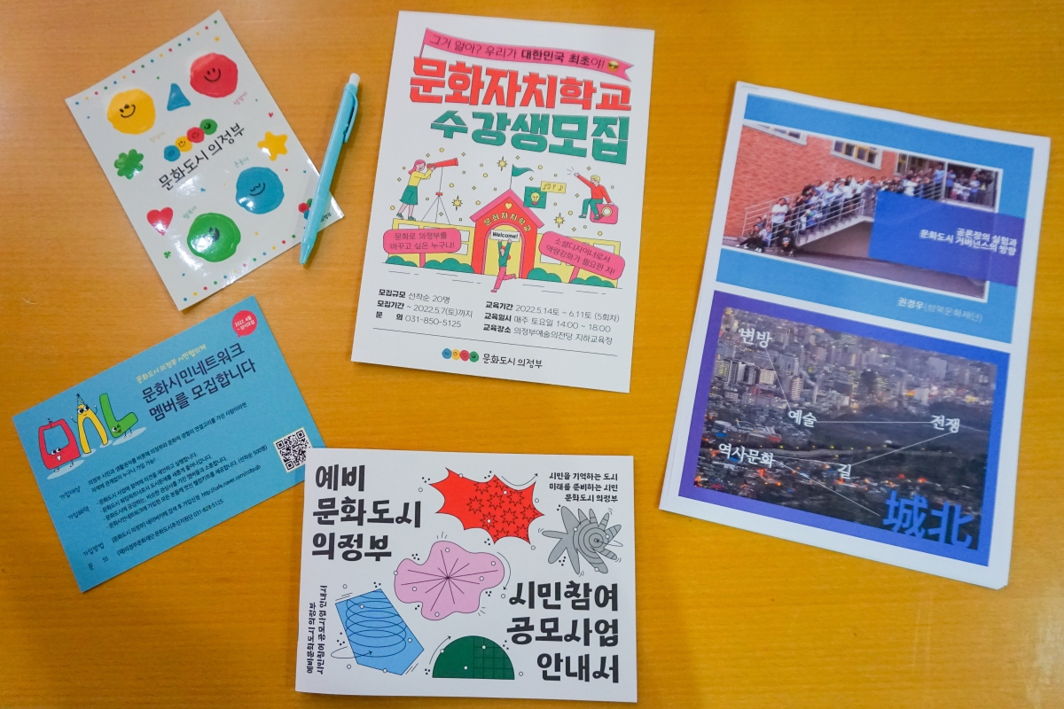 문화자치학교 활동사진5