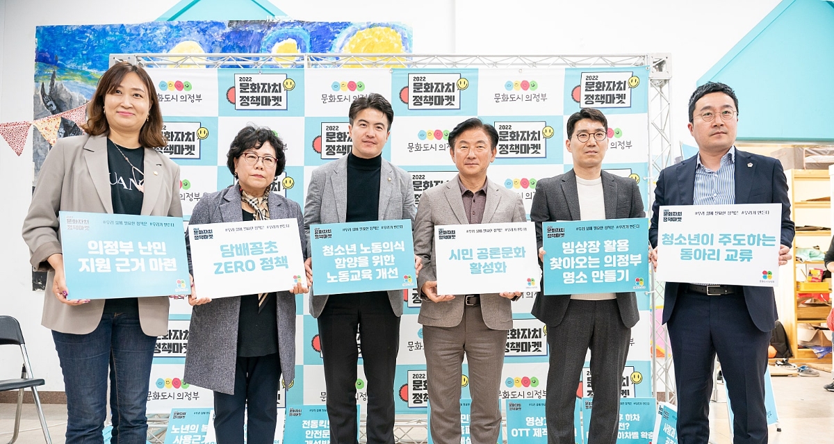 문화자치 정책마켓 활동 사진4