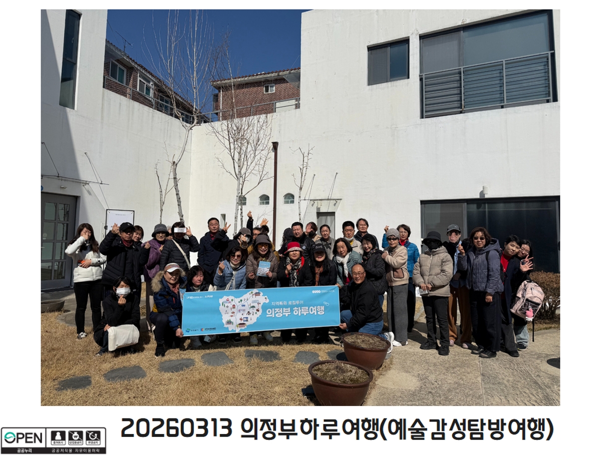 20260313 하루여행 4