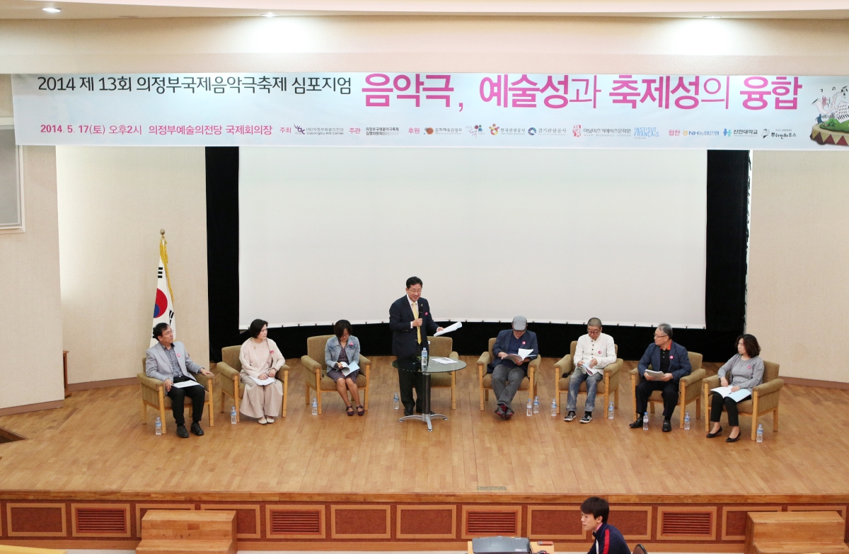 제13회 의정부국제음악극축제 – 음악은 삶, 삶은 스토리 현장사진7