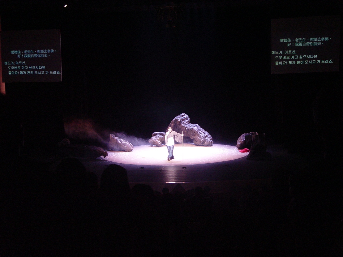 제2회 의정부국제음악극축제 공연사진2