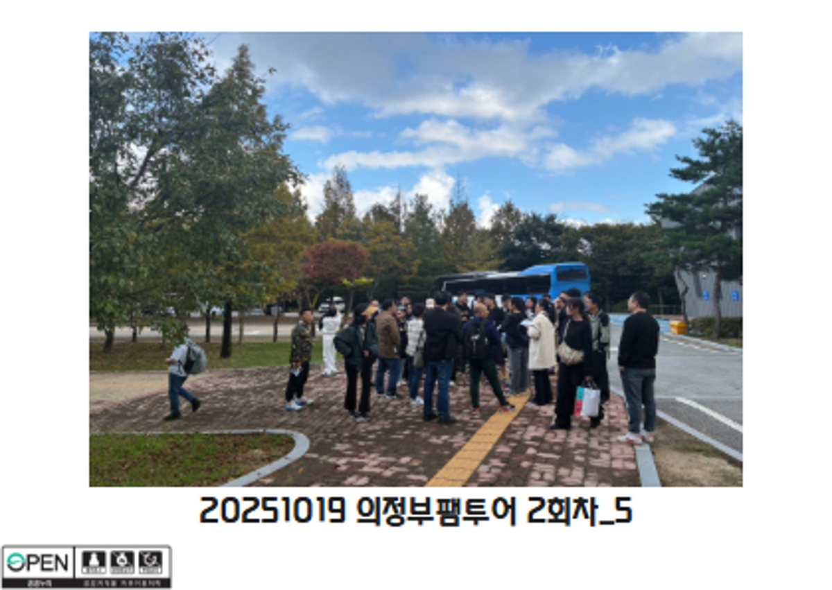 20251019 의정부팸투어 2회차_5